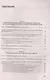 Охрана труда при выполнении работ по погрузке разгрузке и размещению грузов (м) Михайлов - фото 2