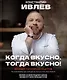 Когда вкусно, тогда вкусно! 50 самых популярных рецептов - фото 1