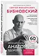 Функциональная анатомия здоровья. 2-е издание, улучшенное и дополненное - фото 3