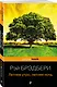 Летнее утро, летняя ночь : рассказы - фото 3