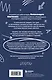 Александр Овечкин. Легенда льда: все о любимом спортсмене для юных читателей - фото 2