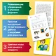 Готов ли я к школе? Диагностика для детей 6-7 лет - фото 5