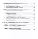 Психология здоровья. История становления. Учебное пособие - фото 3