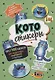 КОТОстикеры. Наклейки с синими котами Рины Зенюк. Более 400 наклеек! - фото 1