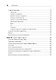 Рекурсивная книга о рекурсии - фото 11