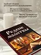 Редкие молитвы - фото 6