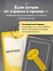 Положи на все. 40 карт пофигиста для тех, кому все равно - фото 5
