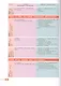 Французский язык. 6 класс. Учебник - фото 6
