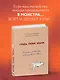 Гладь, люби, хвали. Нескучное руководство по воспитанию собаки - фото 4