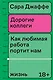 Дорогие коллеги - фото 1