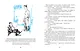 Приключения Васи Куролесова (иллюстр. Г. Калиновского) - фото 6