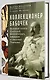 Коллекционер бабочек: Великий князь Николай Михайлович, энтомолог из династии Романовых - фото 1