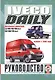 Iveco Daily. Выпуск с 2006 года. Руководство по ремонту и эксплуатации. Дизельные двигатели - фото 1