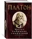 Малое собрание сочинений - фото 3