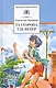 Та сторона, где ветер: повесть - фото 1