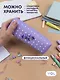 Пенал-косметичка "Lavender" с подкладом, ассорти, Yoi - фото 2