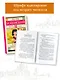 25 профессий Маши Филипенко - фото 4