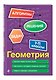 Комплект. Алгебра и геометрия 7-11 класс - фото 5