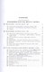 Курс дифференциального и интегрального исчисления: Учебник. В 3-х тт. Т. 3. 9-е изд., стер. - фото 2