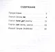 Английский язык. Глагол. Тренажёр для начальной школы. 3 класс - фото 2