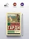 Возлюбленная - фото 5