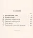Естествознание и политика. Мысли о применении начал естественного отбора и наследственности к политическому обществу - фото 2