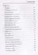 Миррэлия: стихи - фото 4