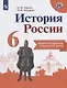Чернова. История России. Тетрадь проектов и творческих работ. 6 класс - фото 1