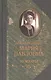 Великая княгиня Мария Павловна, Мемуары - фото 1