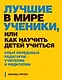 Измени свой гардероб, изменится и жизнь! Программа преображения из 10 шагов поможет вам... (ISBN 978-5-699-76298-9 в суперобложке) - фото 1