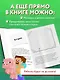 Дневник Стива, застрявшего в Minecraft. Книга 1 - фото 6