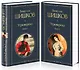 Угрюм-река (комплект из 2 книг) - фото 3