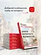 Закон обратного волшебства - фото 8