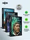 Комплект "Неандертальский параллакс" (трилогия) - фото 1