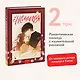 Немилая. Том 2 (Нелюбимая ТА). Маньхуа - фото 4