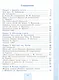 Чтение. 6 класс. Учебник (для обучающихся с интеллектуальными нарушениями) - фото 2