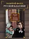 Москва слезам не верит - фото 3