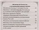 Жди меня и я вернусь... Молитвы матерей и жен - фото 4