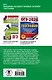 ОГЭ. География. Полный курс в таблицах и схемах для подготовки к ОГЭ - фото 2