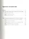 Разработка веб-приложений с использованием ASP.NET и AJAX - фото 2