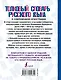 Толковый словарь русского языка в современной орфографии - фото 2