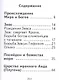 Легенды и мифы Древней Греции. Боги. Том I, миниатюра - фото 2
