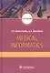 Medical Informatics: textbook - фото 1