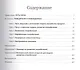 Четыре шага к озарению: Стратегии создания успешных стартапов - фото 2