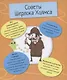 Магические и заклинания и страшные секреты - фото 2