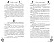 У страха запах корицы - фото 9