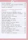Естествознание. Азбука экологии. 4 класс. Учебник - фото 3