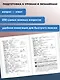 Английский язык. Школьный курс - фото 5
