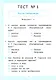Литературное чтение. 3 класс. Тесты к учебнику Л.Ф. Климановой, В.Г. Горецкого и др. "Литературное чтение. 3 класс. В 2-х частях". В 2-х частях. Часть 2 - фото 3