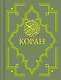 Коран : Перевод смыслов / изд. 10-е, стер. - фото 1